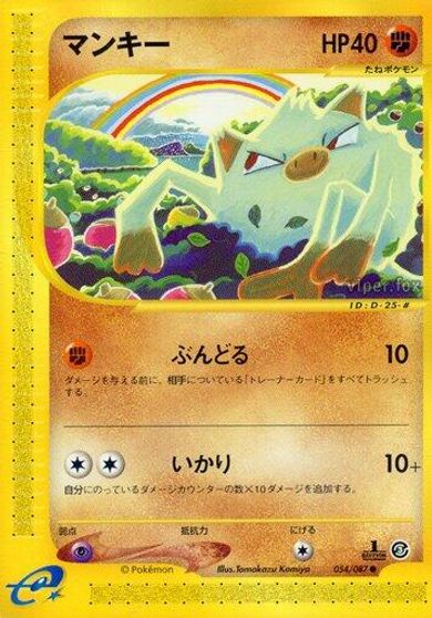 Mankey #54