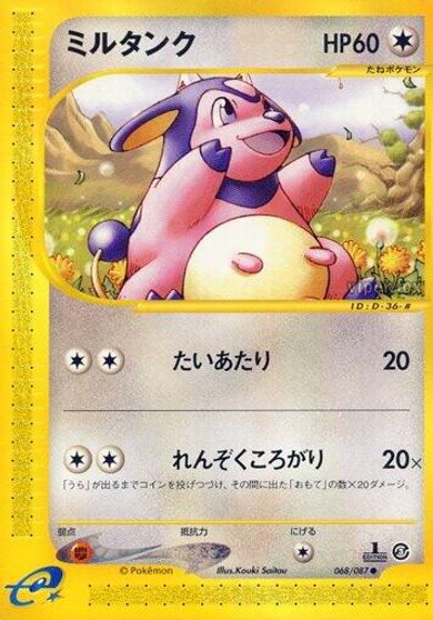 Miltank [1st Edition] #68