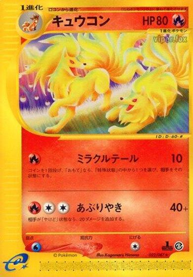 Ninetales [1st Edition] #22