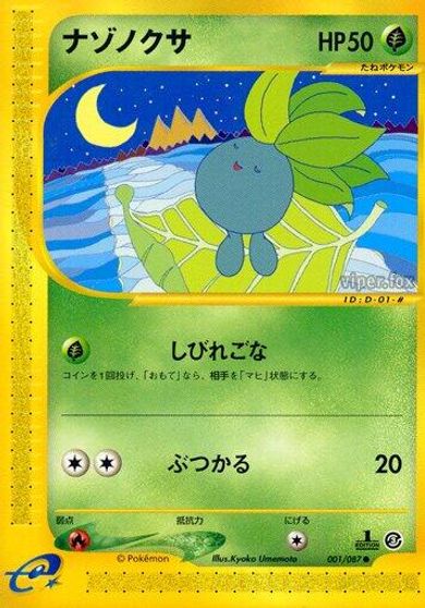 Oddish #1