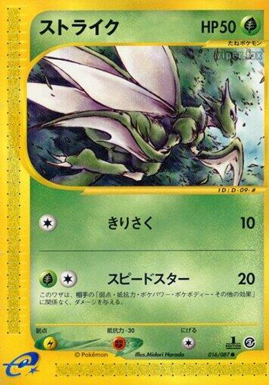 Scyther #16