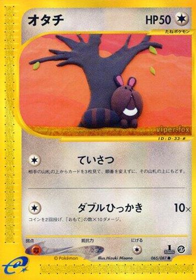 Sentret #65