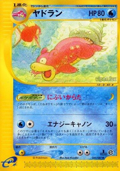 Slowbro [1st Edition] #32