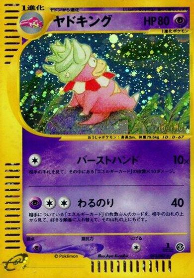 Slowking [1st Edition] #53