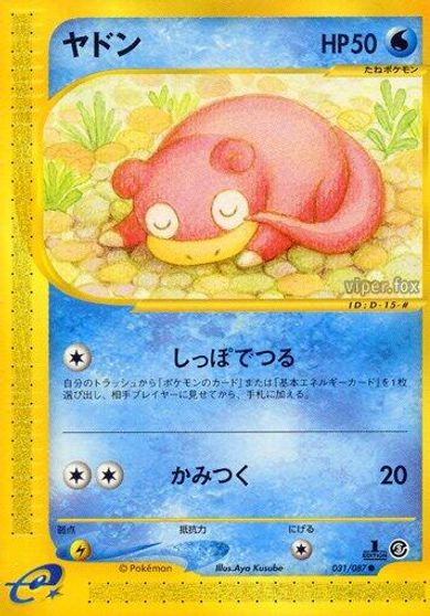 Slowpoke [1st Edition] #31