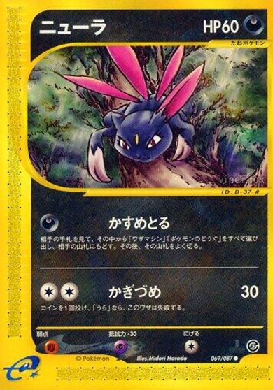 Sneasel [1st Edition] #69
