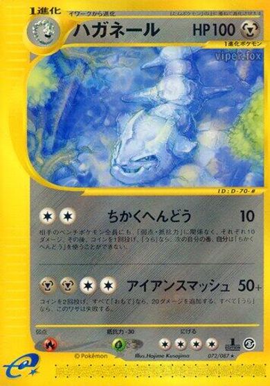 Steelix #72
