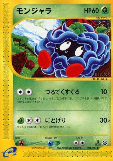 Tangela #15