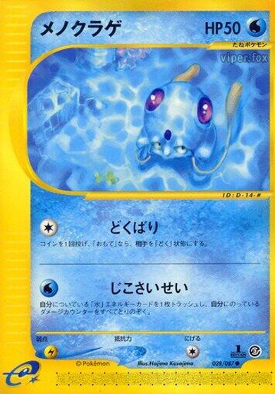 Tentacool #28