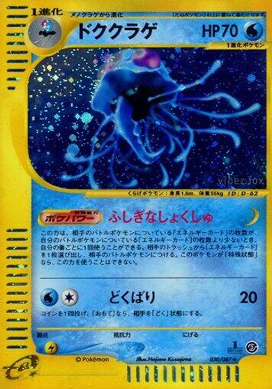 Tentacruel #30