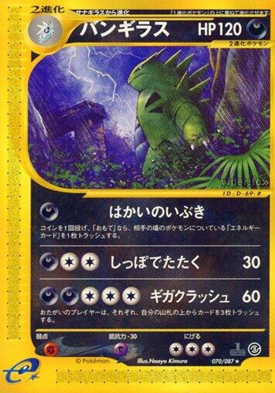 Tyranitar #70