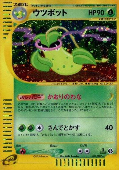Victreebel #11