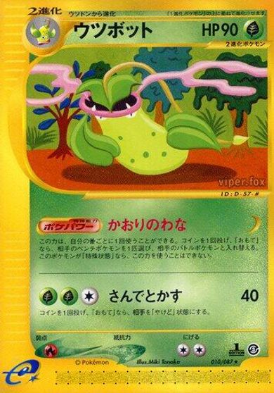 Victreebel [1st Edition] #10