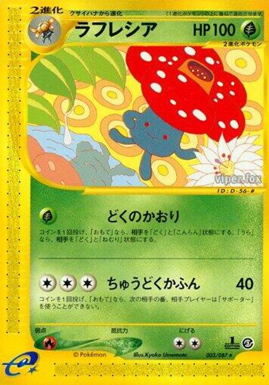 Vileplume [1st Edition] #3