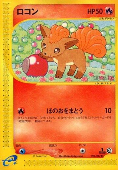 Vulpix [1st Edition] #21