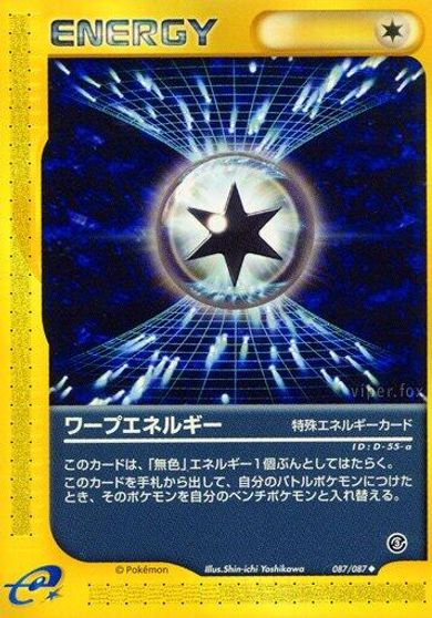 Warp Energy #87