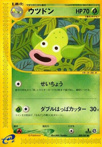 Weepinbell #9