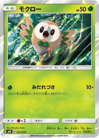 Rowlet [Holo] #1