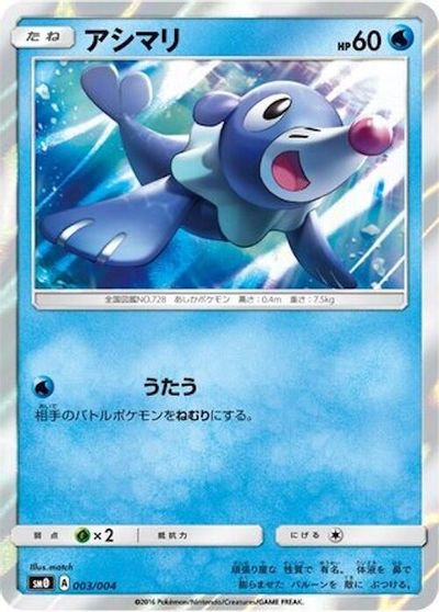Popplio [Holo] #3
