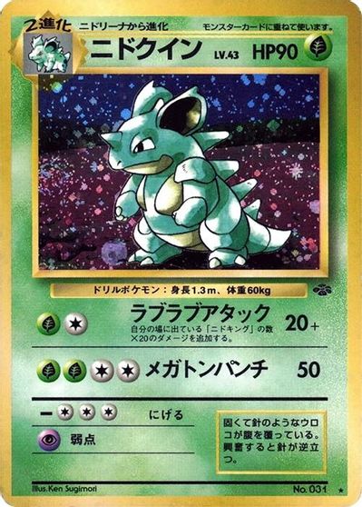 Nidoqueen #31