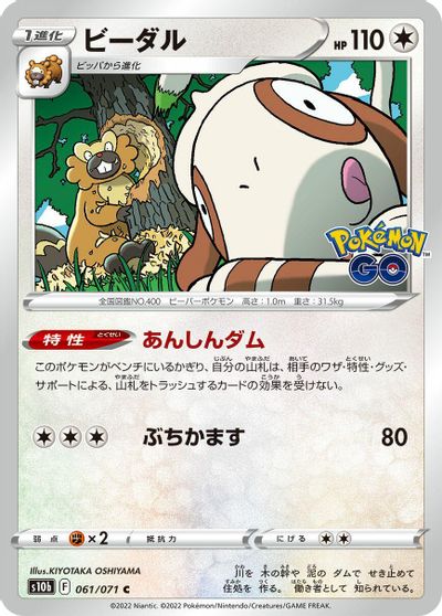 Bibarel #61