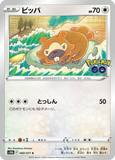 Bidoof #60