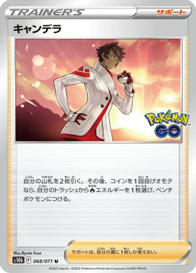 Candela #68