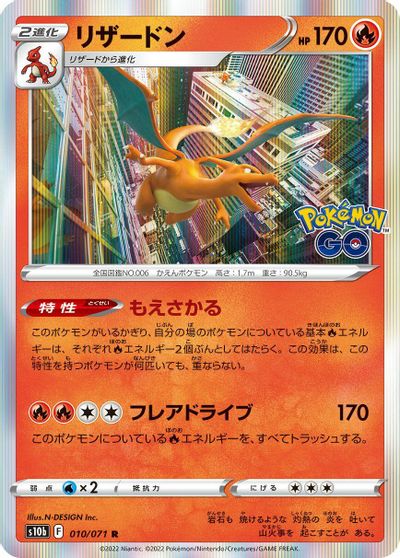Charizard #10