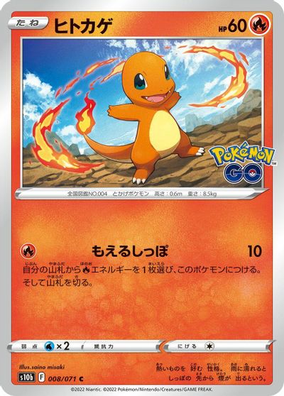 Charmander #8