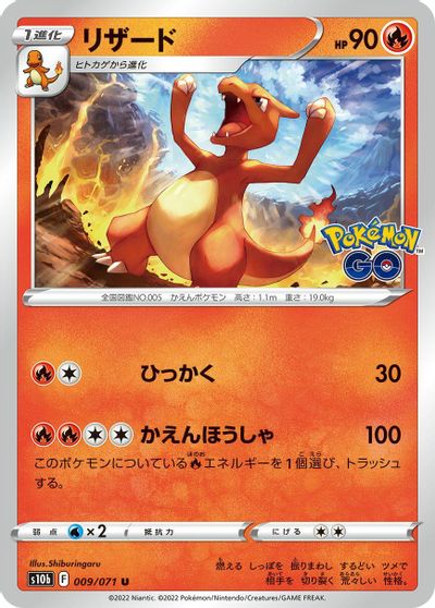 Charmeleon #9