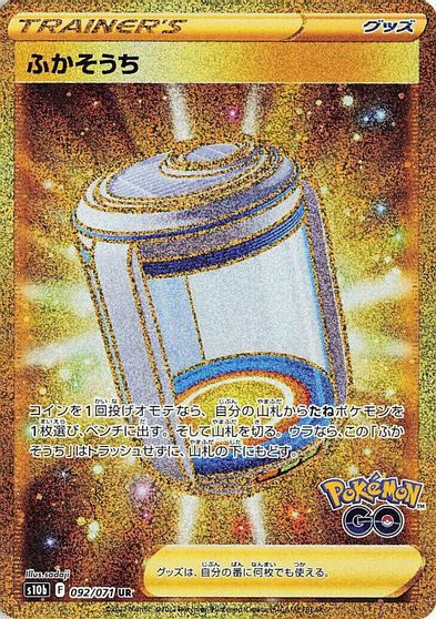 Egg Incubator #92