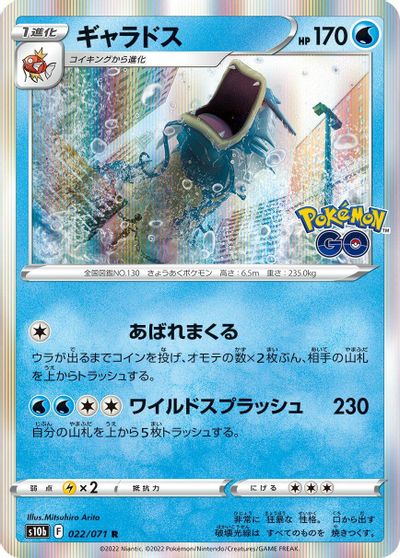 Gyarados #22
