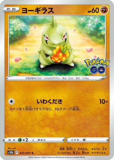 Larvitar #37
