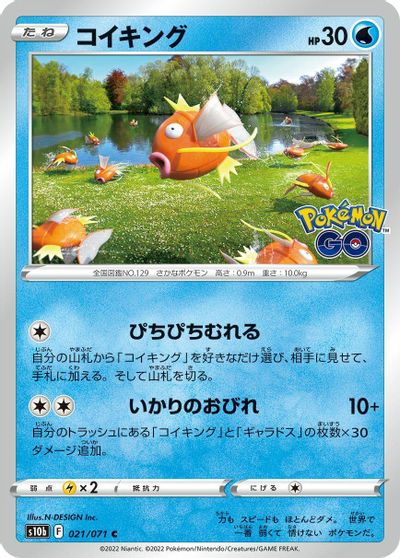 Magikarp #21