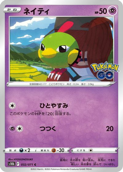 Natu #32
