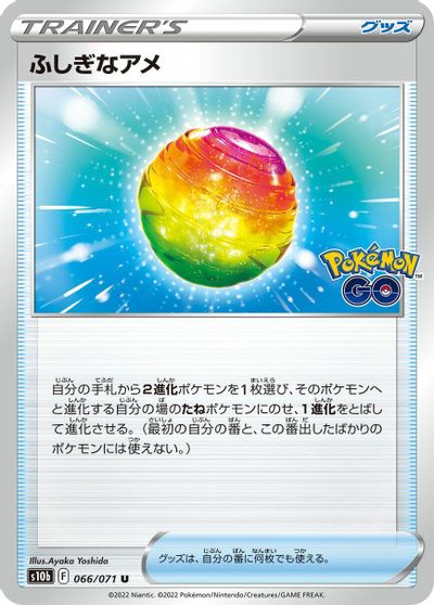 Rare Candy #66