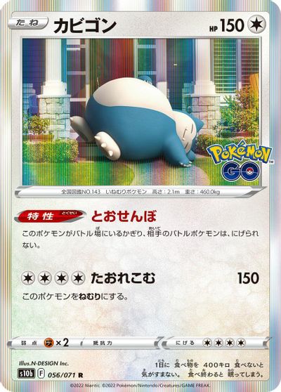 Snorlax #56