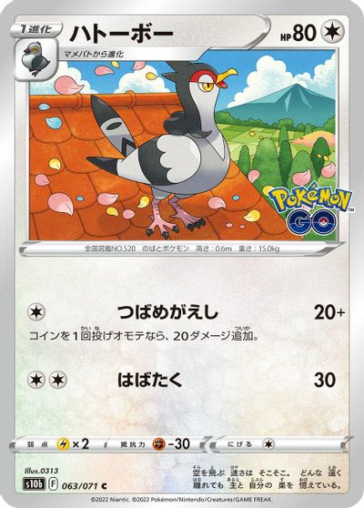 Tranquill #63