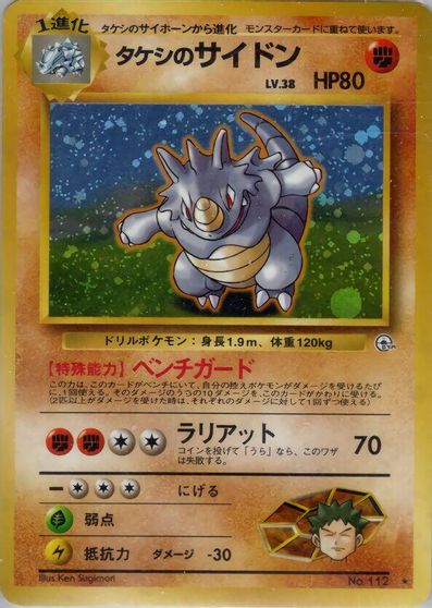 Brock's Rhydon #112