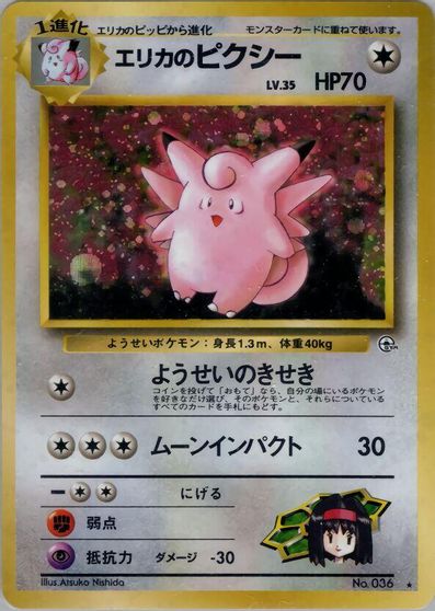 Erika's Clefable #36