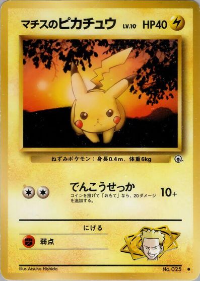Lt. Surge's Pikachu #25