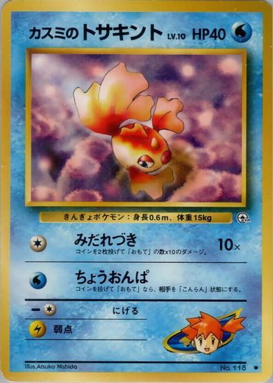 Misty's Goldeen #118