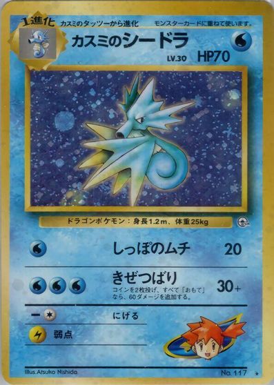 Misty's Seadra #117