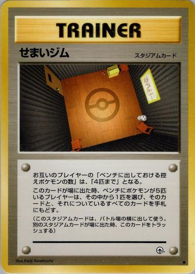 Narrow Gym