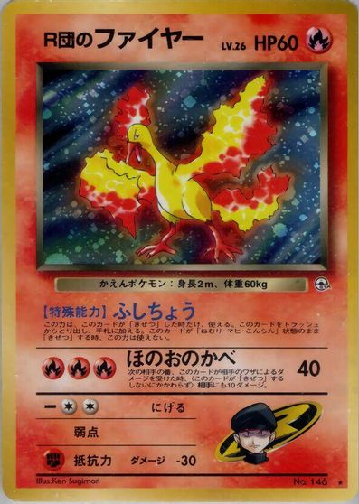 Rocket's Moltres #146