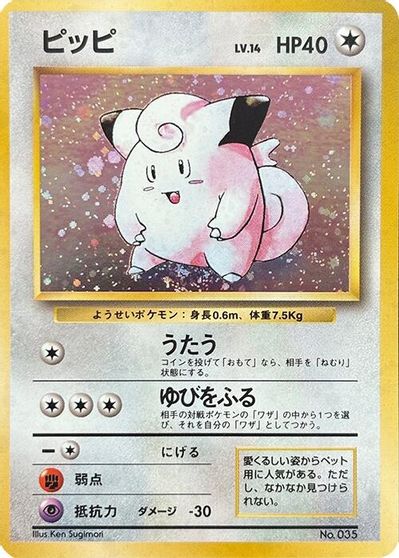 Elite Trainer Box Paldean Fates