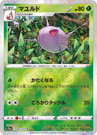 Cascoon [Reverse Holo] #7