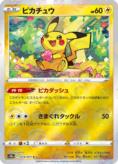 Pikachu [Reverse Holo] #14