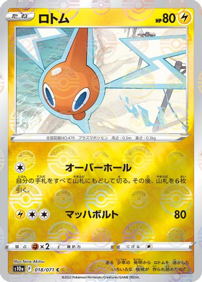 Rotom [Reverse Holo] #18