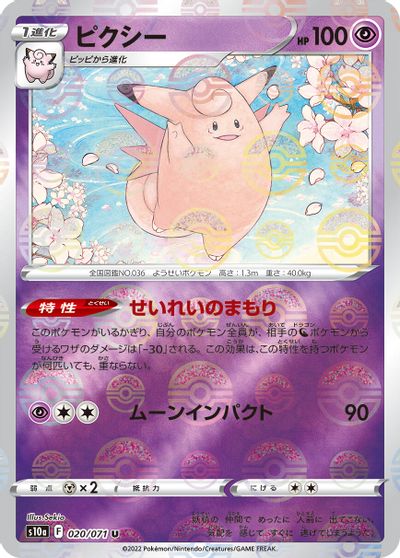 Clefable [Reverse Holo] #20